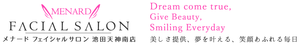 池田市で人気のフェイシャルエステ